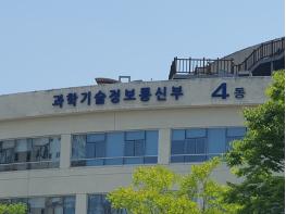 과기정통부, 대학·출연(연) 기술지주 특화 기금(펀드)을 통해 공공기술사업화 초기기업 집중 육성 기사 이미지