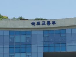 국토부, 교통안전 대한민국, 모두의 참여로 30일 '오늘도 무사고' 통합 캠페인 선포식 기사 이미지