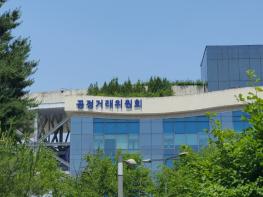 공정위, 공공분야 건설감리 용역 입찰담합 제재 기사 이미지