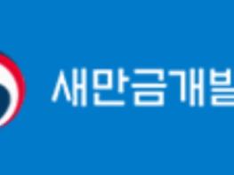 새만금청, LS그룹 이차전지 새만금 공장 사용승인 기사 이미지