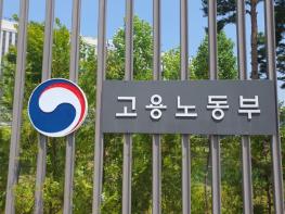 고용노동부, '산재근로자의 새로운 출발을 위해' 재활지원서비스를 통한 산재 극복 사례 공유, 재활·복귀 정책 발전방향 토론 기사 이미지