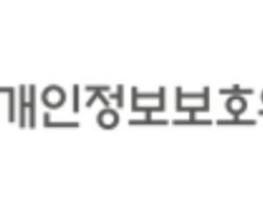 개인정보위, 부산에서 찾아가는 개인정보 현장 컨설팅 열어 기사 이미지